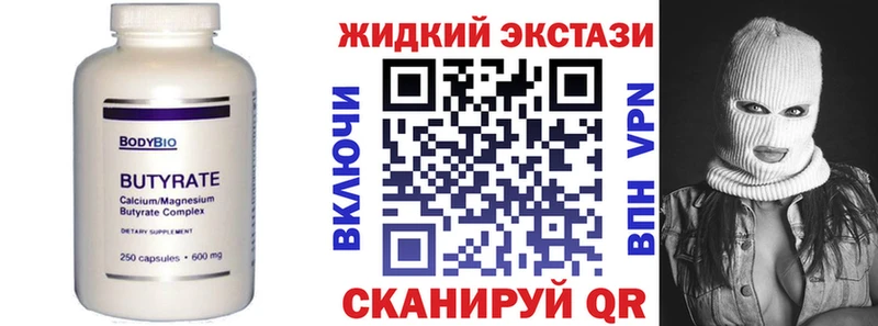 Бутират BDO  Белозерск 