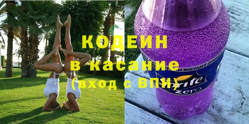 даркнет сайт  Белозерск  гидра зеркало  Кодеиновый сироп Lean Purple Drank 