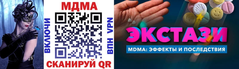 MDMA молли  дарнет шоп  Белозерск 