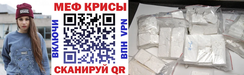 Мефедрон кристаллы  купить   Белозерск 