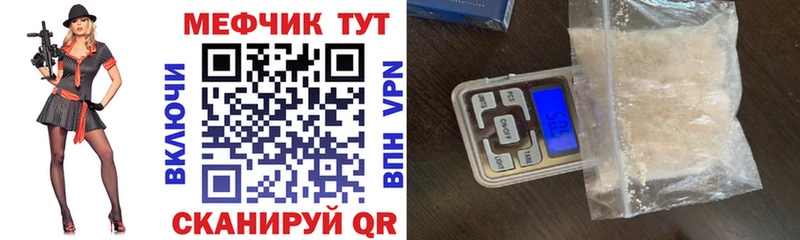 Мефедрон мука Белозерск